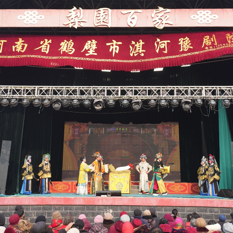 鹤壁市淇河豫剧团